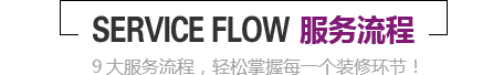 貴陽裝修設計